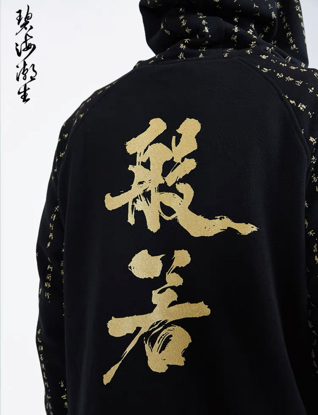 NH2 Rising Oceans Japanese Hoodie