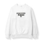 SW9332 Movement of Cranes Sweater